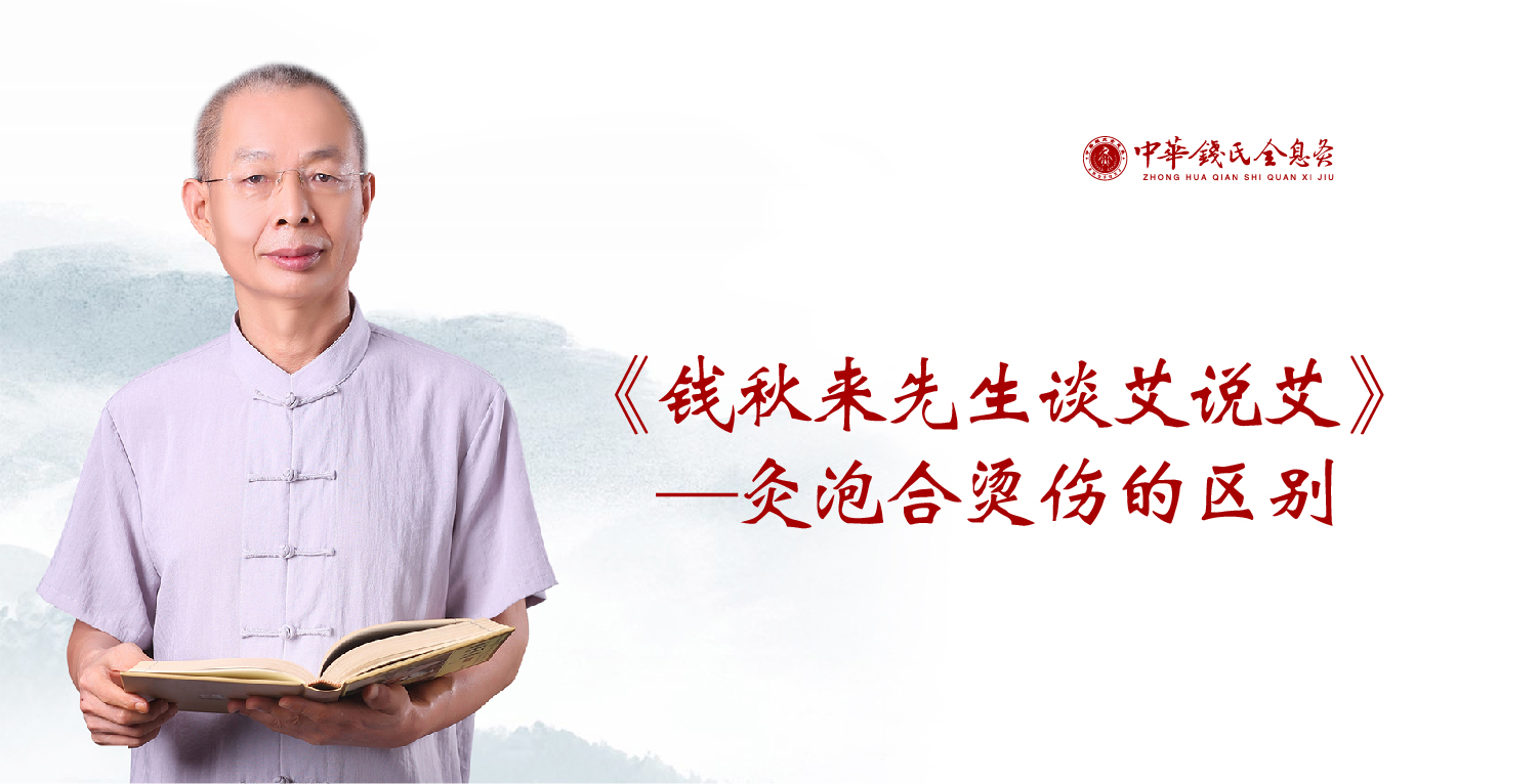 艾灸-04.jpg