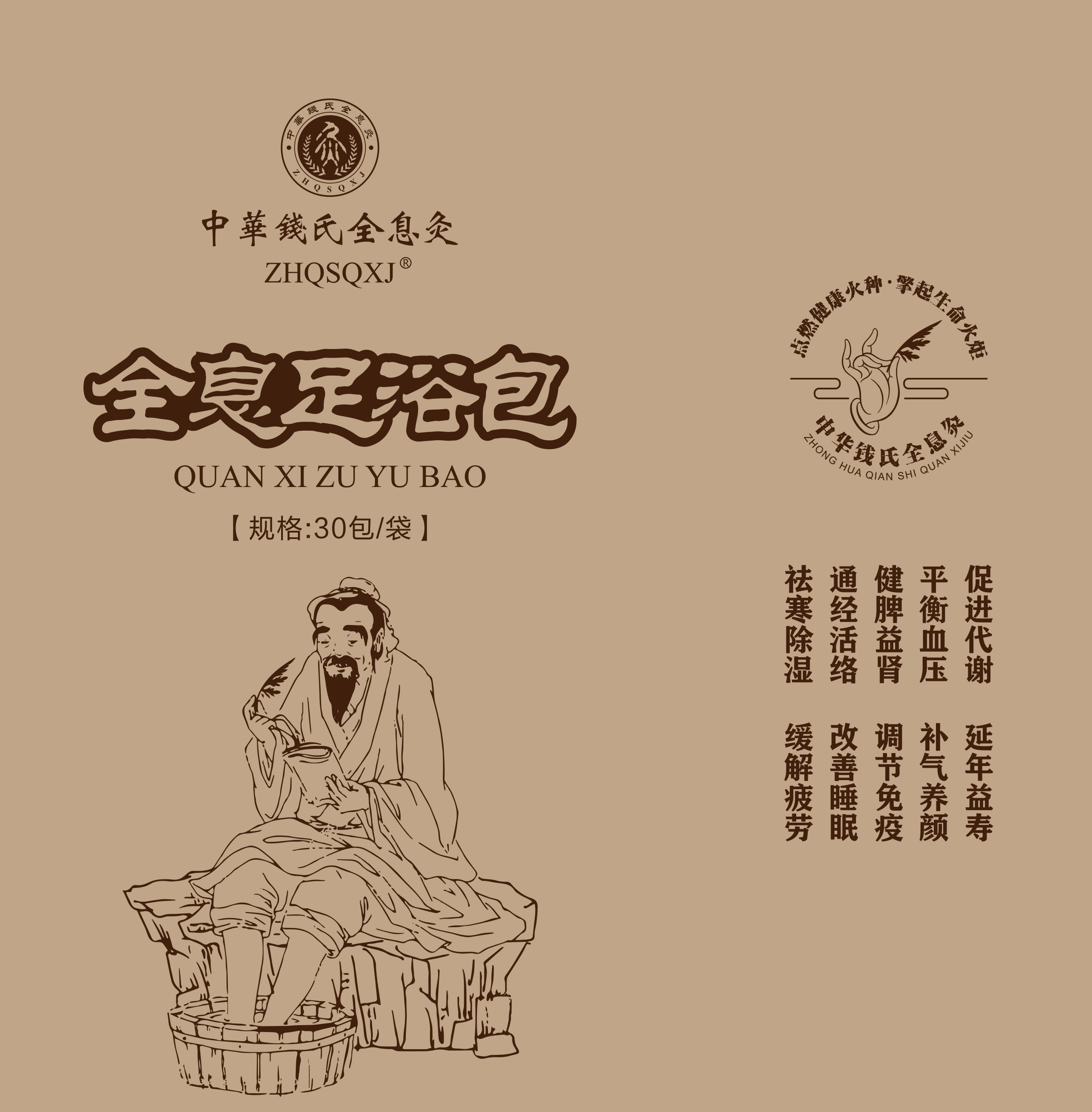 全息足浴包牛皮纸包装袋.jpg