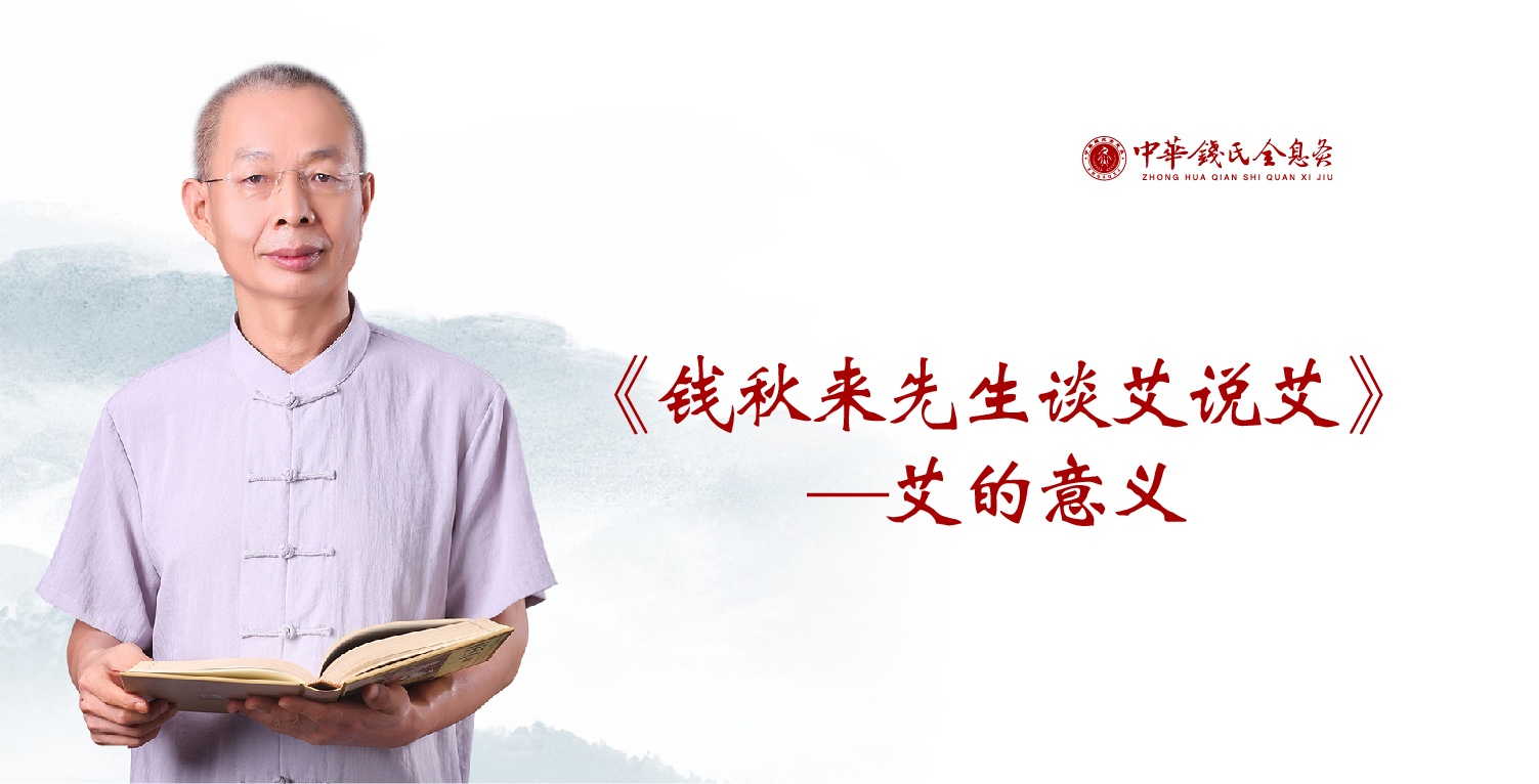 艾灸_画板 1.jpg