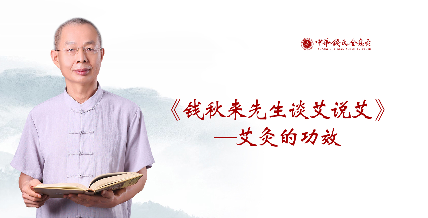 艾灸-02.jpg