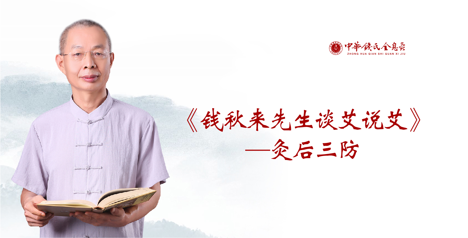 艾灸-18.jpg
