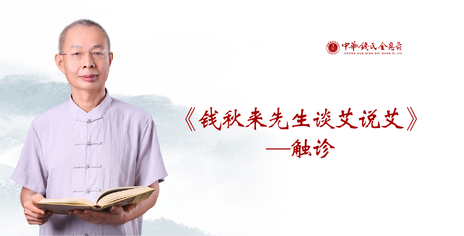 艾灸-16.jpg