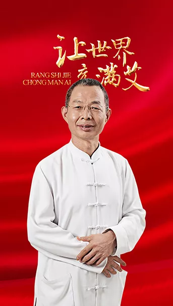 钱秋来先生